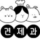 견제과