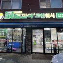 삼미세탁소 이미지