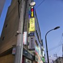 돈벼락PC방 | 성수동고기집 20년 넘은 전통이 있는 돈벼락맛집