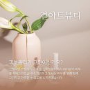 결아트뷰티