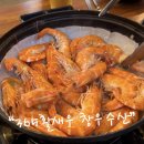 [일산 대하구이 맛집]365활새우 창우수산 이슬구이·소금구이 둘다 먹어본 내돈내산 후기