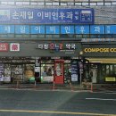 다정365약국 이미지