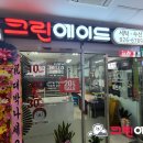 수정세탁타운 이미지