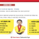 고려대석사태권도장 이미지