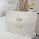 세환타워 | 본죽 참깨계란새우쮺 반반죽 가격, 후기