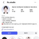 이퓨 | [이퓨 스튜디오] 취업사진 후기 / 내돈내산 / 솔직후기 / 증명사진 / 프로필 사진 / ifu.studio