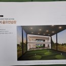 동성골프실내연습장 이미지