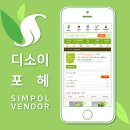 디소이포헤 | [심폴 입점사] 디소이포헤🌱🏬 (관엽식물/공기정화식물)