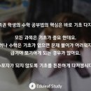 리프수학학원
