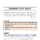 대한결핵협회 정규직 채용 공고(~12/3) 이미지