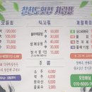 칠천도활어 이미지