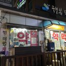 강화건강약국 이미지