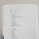 자궁근종도서추천) 쉽게읽은 백과사전 자궁근종 증상과 영향 진단 치료 책 (이재성, 김종호원장)
