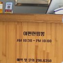 이편한짬뽕