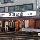 1987돼지삼촌 이미지