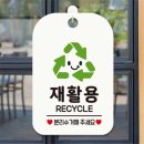 대성재활용 이미지