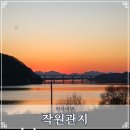 작원관지길 이미지