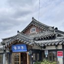 수석정 | 경주 수석정 방문 솔직후기｜아기와 함께 다녀온 경주 한정식 맛집