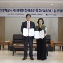 한국예술진흥회