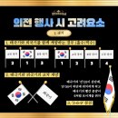 BBC의원 | 2025 외교부 공공외교 현장실습 후기 - 주히로시마총영사관