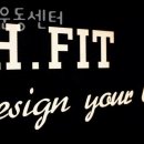 H.FIT 운동센터 이미지