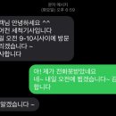 [청소후기] 홈서비스 &#39;미소&#39; 에어컨 청소 서비스 이용 후기 / 가격, 할인쿠폰, 예약방법