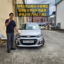 경남상사 | 김해중고차상사 더넥스트 스파크 수동 당일 매입 후기 경남중고차