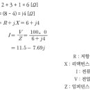 전류 계산 - 소방설비기사 전기 이미지