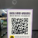 하데스클럽 신흥점 이미지