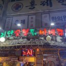 코리안숯불닭바베큐 이미지