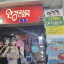 안경공화국안경 이미지