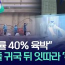 귀국 뒤 잇따른 확진…대응도 천차만별 이미지