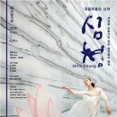 심청과