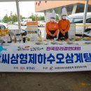 장씨삼형제하수오삼계탕 - 홍성군 | 장씨삼형제하수오삼계탕