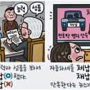 [예쁜 말 바른 말] [426] ‘채납’과 ‘체납’ 이미지