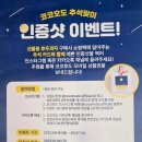 코코호도 영통역점 네이버블로그