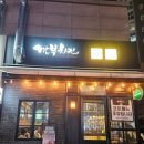 깐부치킨춘천온의롯데 이미지