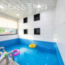 2020스파엔 풀빌라 | 춘천펜션 2020스파&amp;풀빌라 바베큐