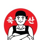 남도한우축산 이미지