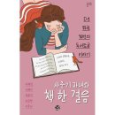 88마트 쇼핑하우