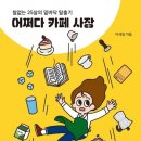카페도피성