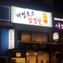 상록백제약국 이미지