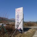 ok사슴목장 이미지