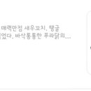 푸라닭신내점 이미지