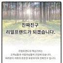 리얼프랜드 리얼클린족욕 이미지
