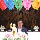 부처님오신날 봉축법요식 이미지