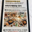 하동 쌍계사 맛집 &lt;쉬어가기좋은날&gt; 자주 가는 단골 추천! feat. 티카페하동 후기