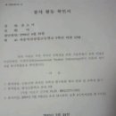 Re:2010 1-미반 봉사활동 체험기 이미지