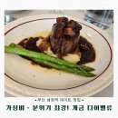 디어치즈 | 부산 냉정역 데이트 맛집 추천 - 가성비 · 분위기 최강! 개금 디어벨류 메뉴 &amp; 솔직후기