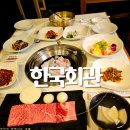 반포동 107-45, 한국회관 이미지